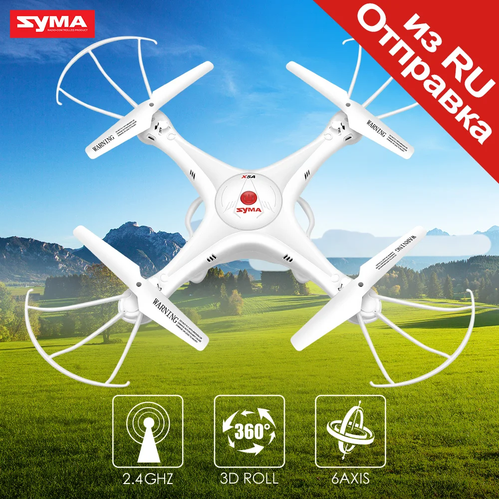 SYMA Радиоуправляемый Дрон X5A 2 4G 6 осевой гироскоп пульт дистанционного управления