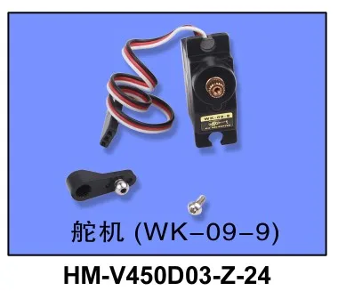 

HM-V450D03-Z-24 WK-09-9 Servo For Walkera V450D03 R/C Helicopter Accessories Spare Parts
