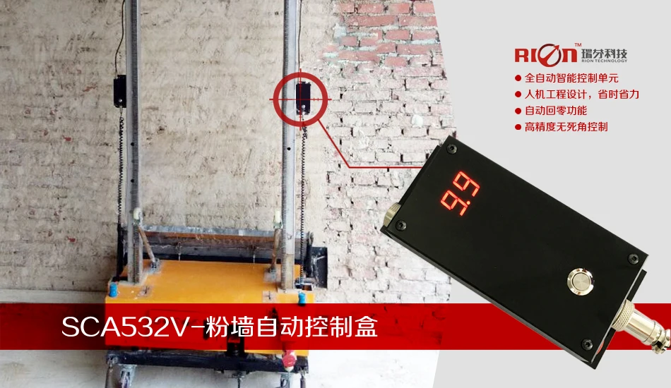 

SCA532V for Leveling of Fully Automatic Wall Brushing Machine and Wall Wiping Machine