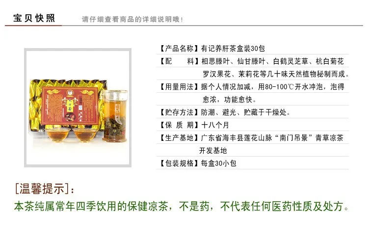 C-TS045 Super Popular!! Promotion!! 30 Bags TOP Grade Health Care Organic Chinese Liver Tea, Hangover Tea Diet Tea   C-TS045 Super Popular!! Promotion!! 30 Bags TOP Grade Health Care Organic Chinese Liver Tea, Hangover Tea Diet Tea