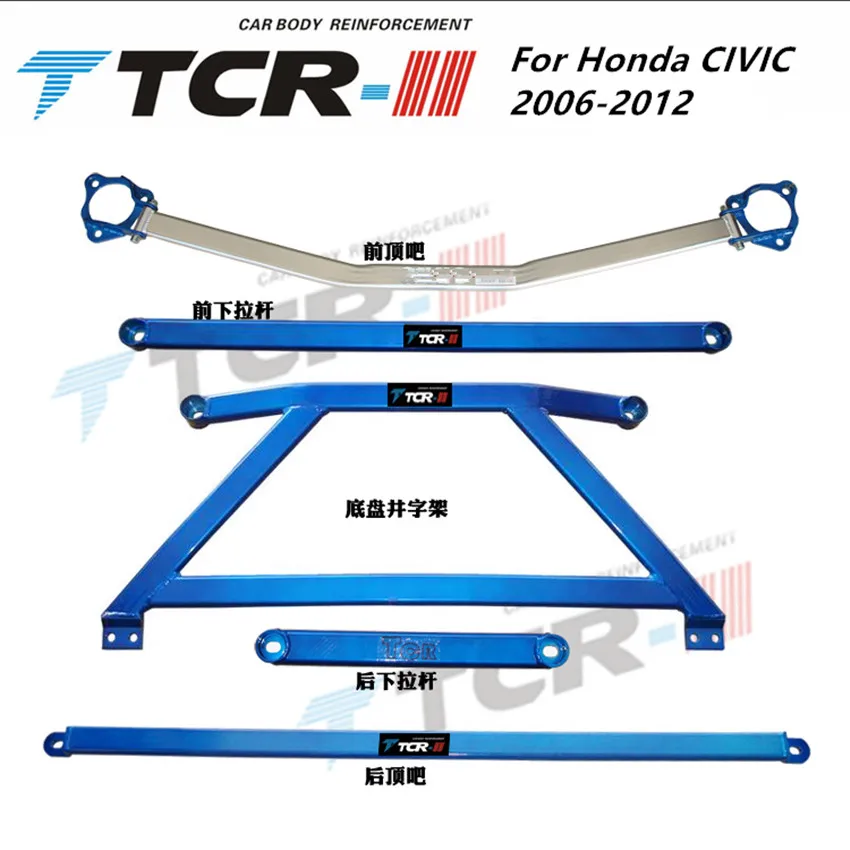 

TTCR-II For Honda civic for Hover C50 Suspension system Strut Bar Car Accessories Alloy Stabilizer Bar Car Styling Tension Rod