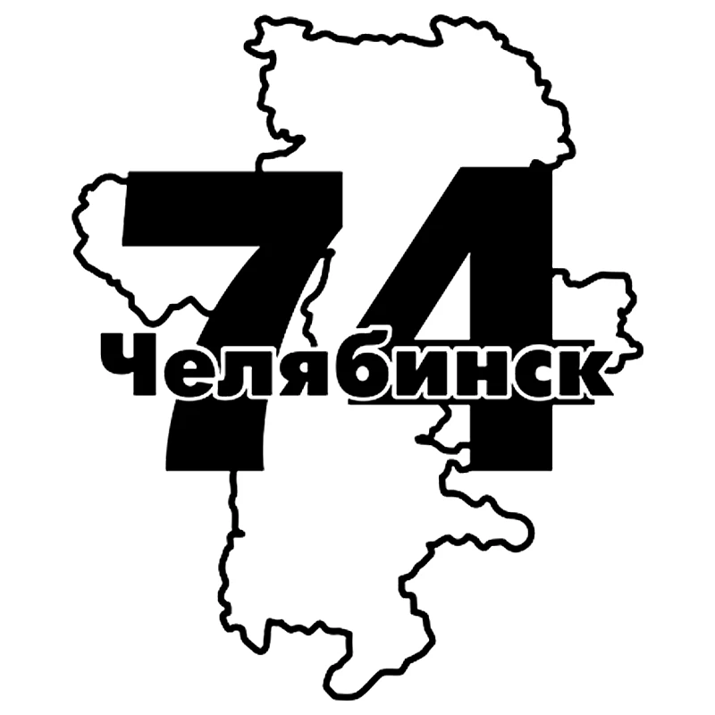 CS 385#18*15см НАКЛЕЙКА НА АВТО ЧЕЛЯБИНСК 74 водонепроницаемые наклейки на авто машину