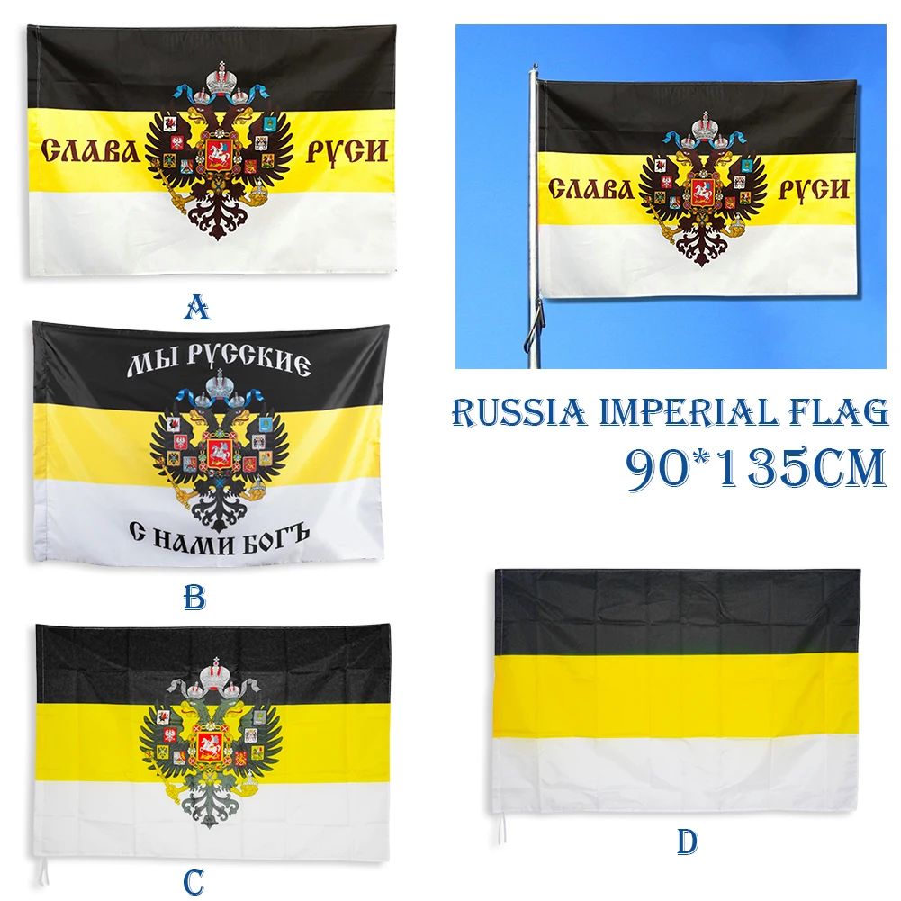 Высокое качество 90x135 см Российский Императорский флаг черные желтые белые флаги три узора национальные флаги Прямая поставка