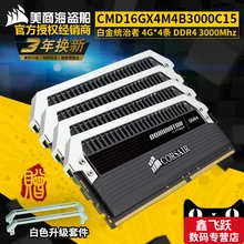 Platinum ruler light bar 4G * 4 DDR4 3000Mhz 16G memory