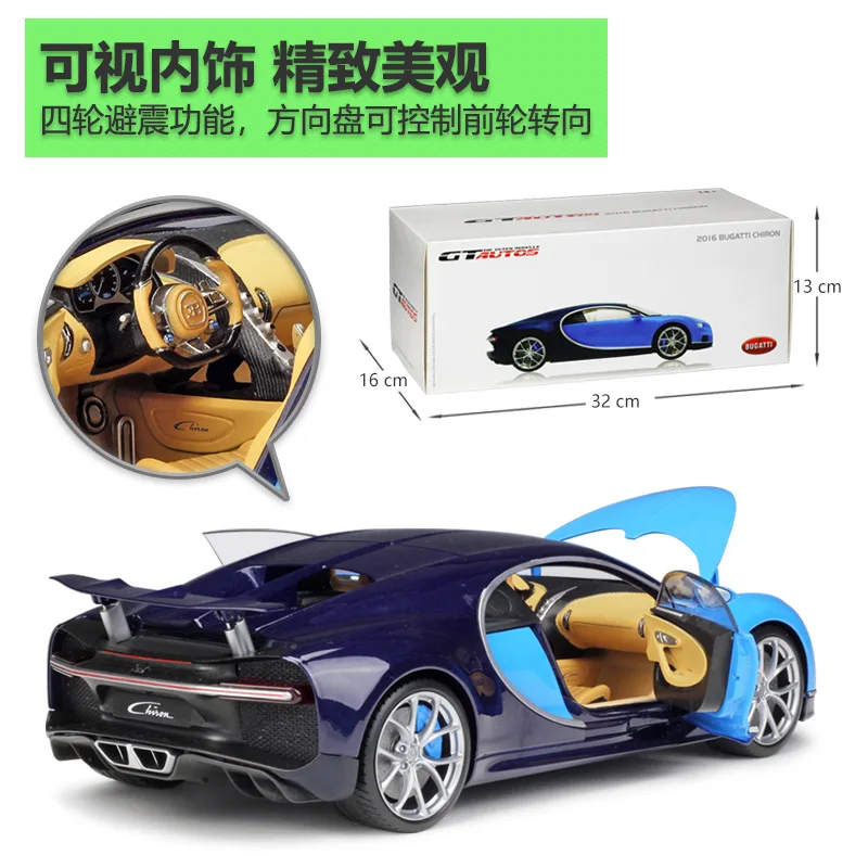 Welly GTA масштаб 1:18 для Bugatti Chiron 2016 литая металлическая модель супер спортивный