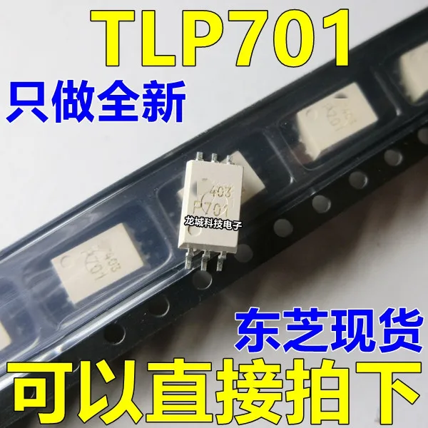 P701 TLP701 Photoelectric Coupler SOP-6 New | Электронные компоненты и принадлежности