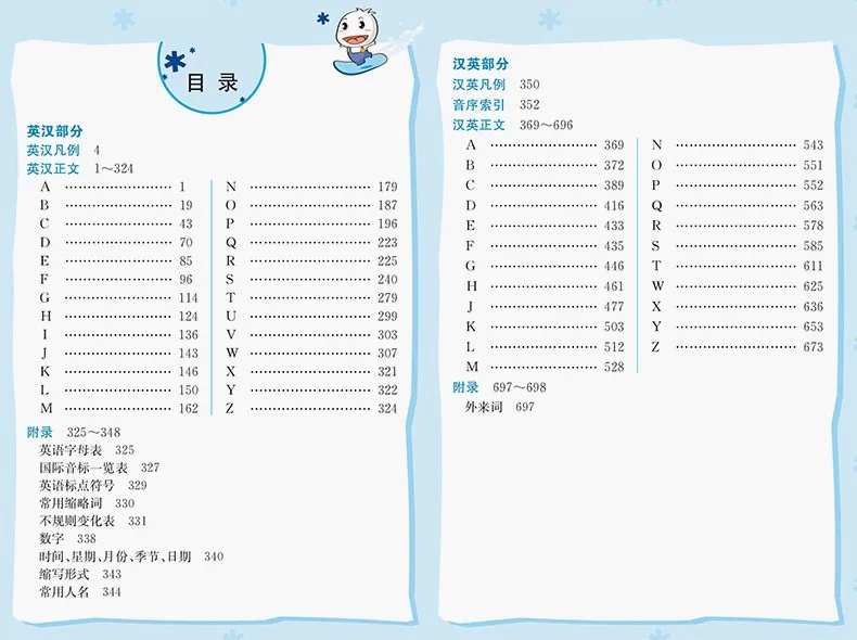 1 шт. Начальная школа студентов мульти-функциональный китайский английский словарь обучения инструмент для языков книги для детей