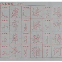 Волшебная ткань с сеткой для занятий китайской каллиграфией или канджи(2