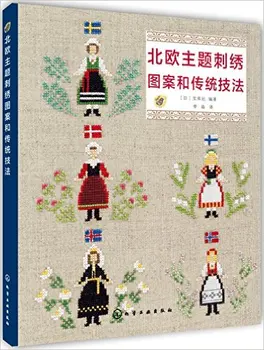 

Nordic theme embroidery patterns and traditional techniques Book