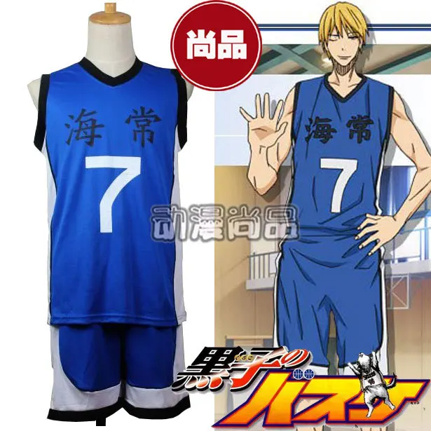Anime Kuroko no Basuke Basket Kuroko's Basket Kise Ryota No.7 Cosplay