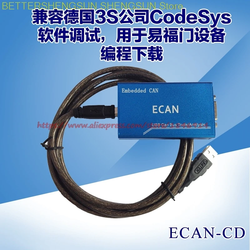 

Germany 3S CodeSys CAN programming download line IMF CODESYS program debugging ECAN-CD