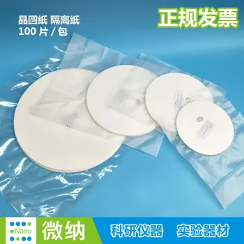 

Circular dust-free paper wafer paper isolation paper diameter 101-127-152-203mm dust paper 4-5-6-7 inches