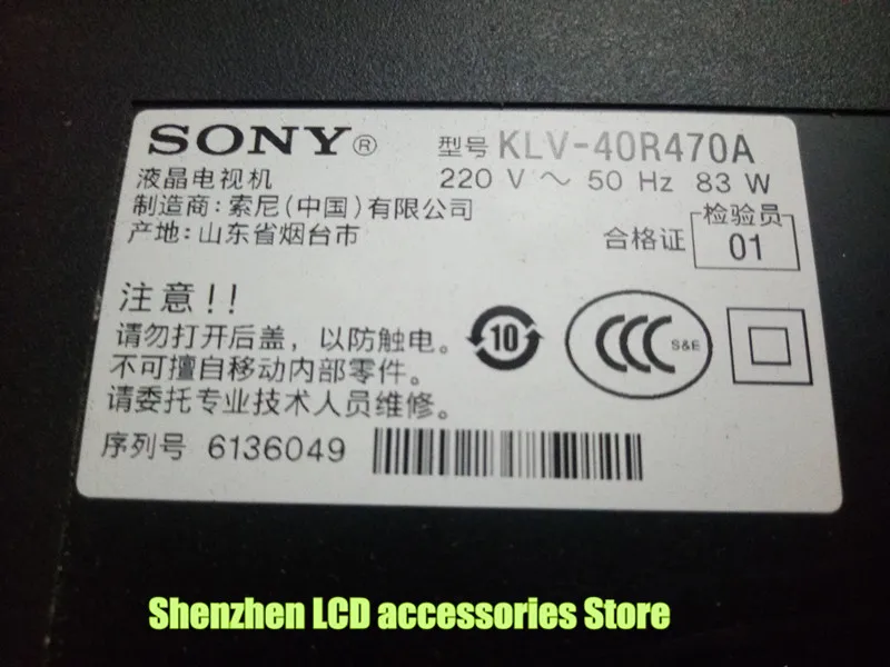 10 шт./лот для SONY использовать 40 дюймов KLV-40R470A ЖК-Телевизор подсветка бар SVG400A81-REV3-12114 Новинка