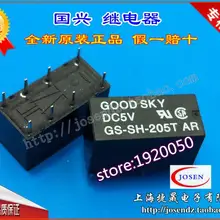 Реле 5 В 5VDC GS-SH-205T 8 pin HK19F двухполюсный G5V