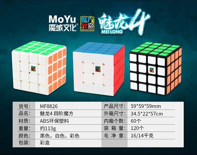 Mofangjiaoshi Meilong 4x4 Stickerless Cubo Magico Puzzle Magico идея подарка Прямая поставка
