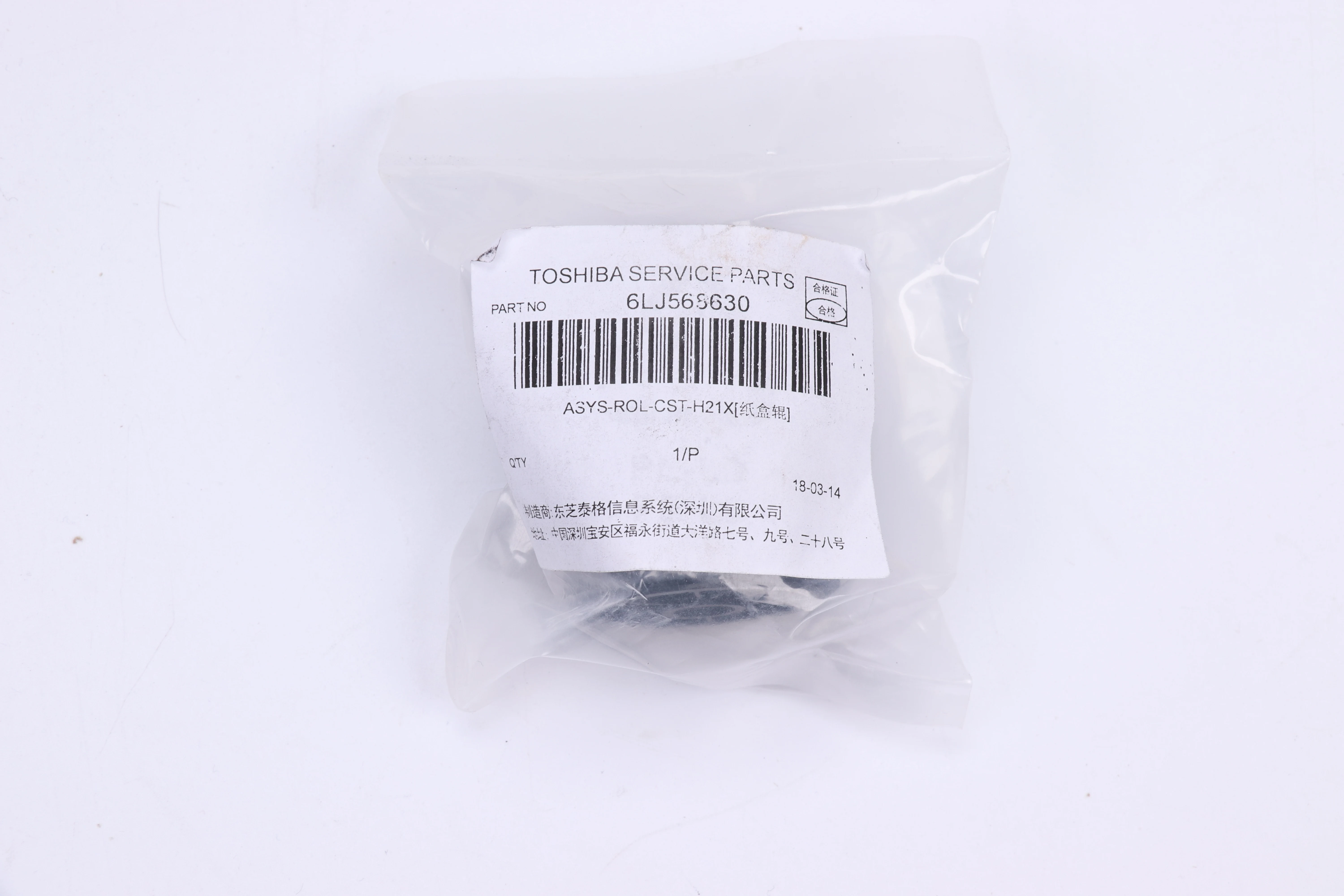 Новый оригинальный ролик для захвата бумаги 6LJ56863000 Toshiba 2000AC 2050C 2500AC 2550C 2551C |