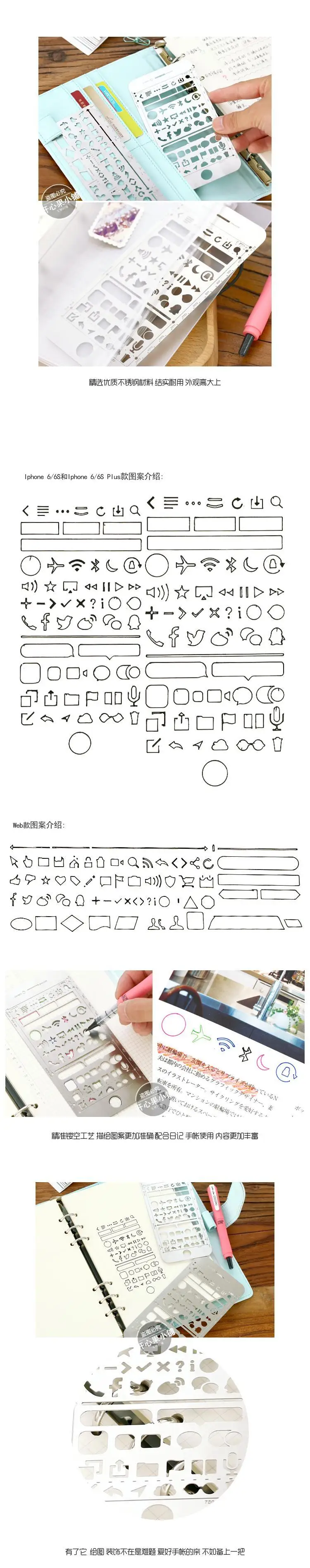 Креативный Iphone 6/6s Plus веб-интерфейс вырезанные трафареты для рисования Металлические DIY Закладка-линейка для блокнота планировщик эскиз из нержавеющей стали