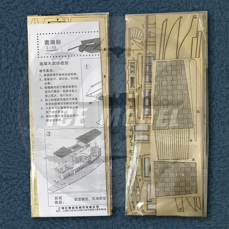 Китайская деревянная сборная лодка Южное озеро наборы моделей для лазерной