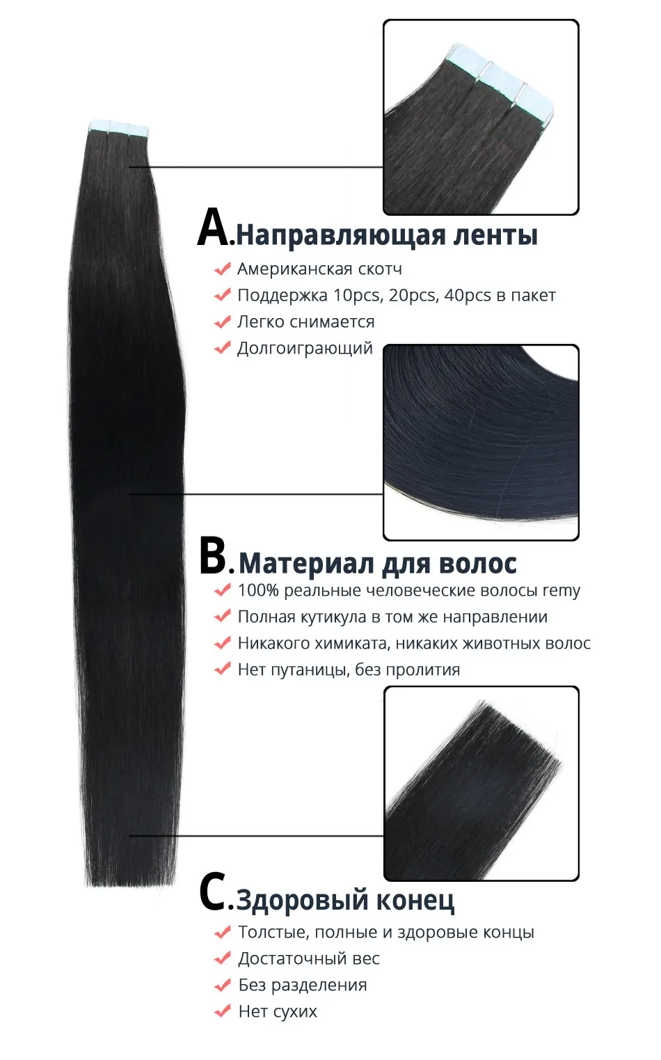 Isheeny 14 "18" 20 "22" Реми бесшовные ленты в волос прямой 1 # черный Невидимый утка кожи PU ленты на наращивание волос