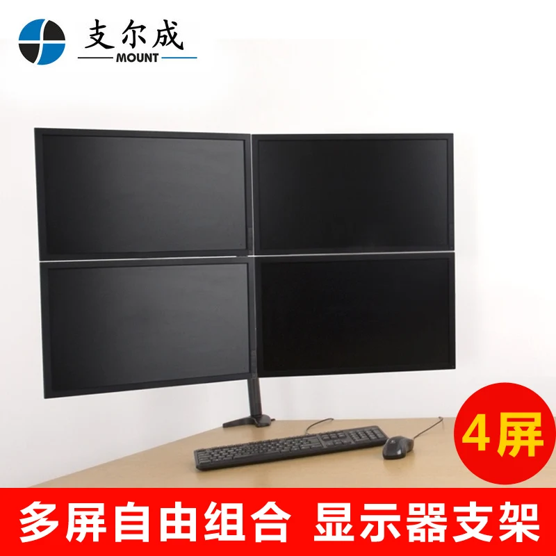 

Aluminum alloy 4 screen lcd monitor mount multifunctional screen computer mount
