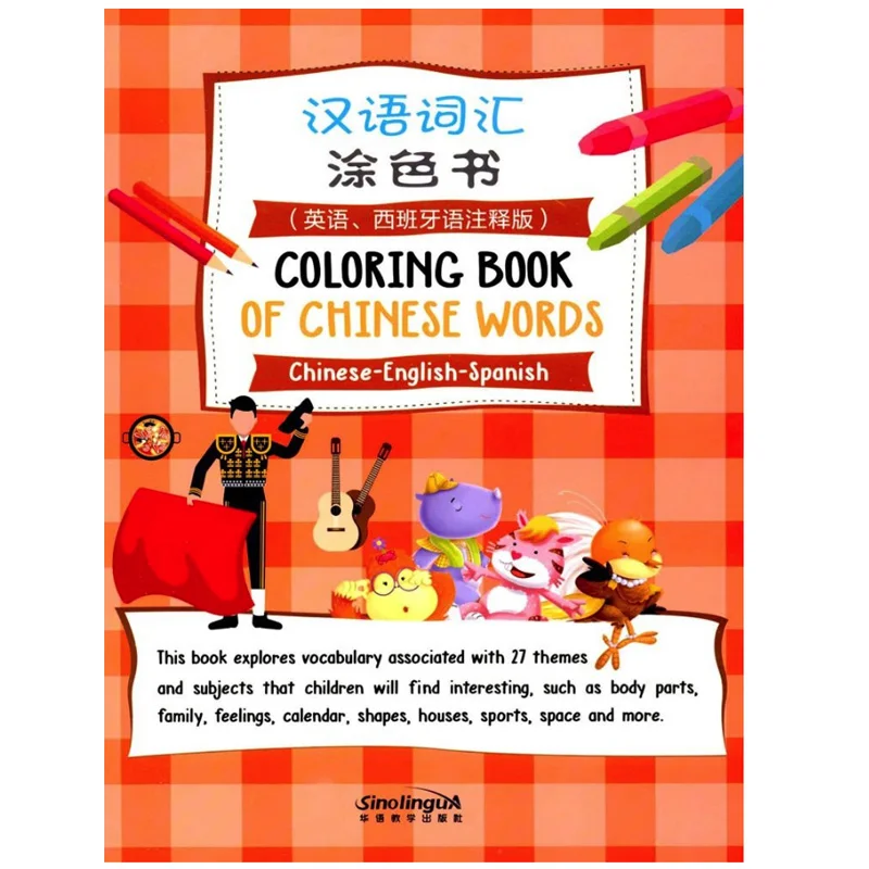 

2018 Coloring Book of Chinese Words Chinese-English-Spanish Study Chinese Words with Fun for children's Early Education