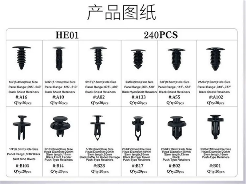 240 шт. универсальные автомобильные крепежные элементы в коробке, накладка на дверь, заклепка на автомобильный бампер, фиксатор, нажимная крышка двигателя, фиксаторы