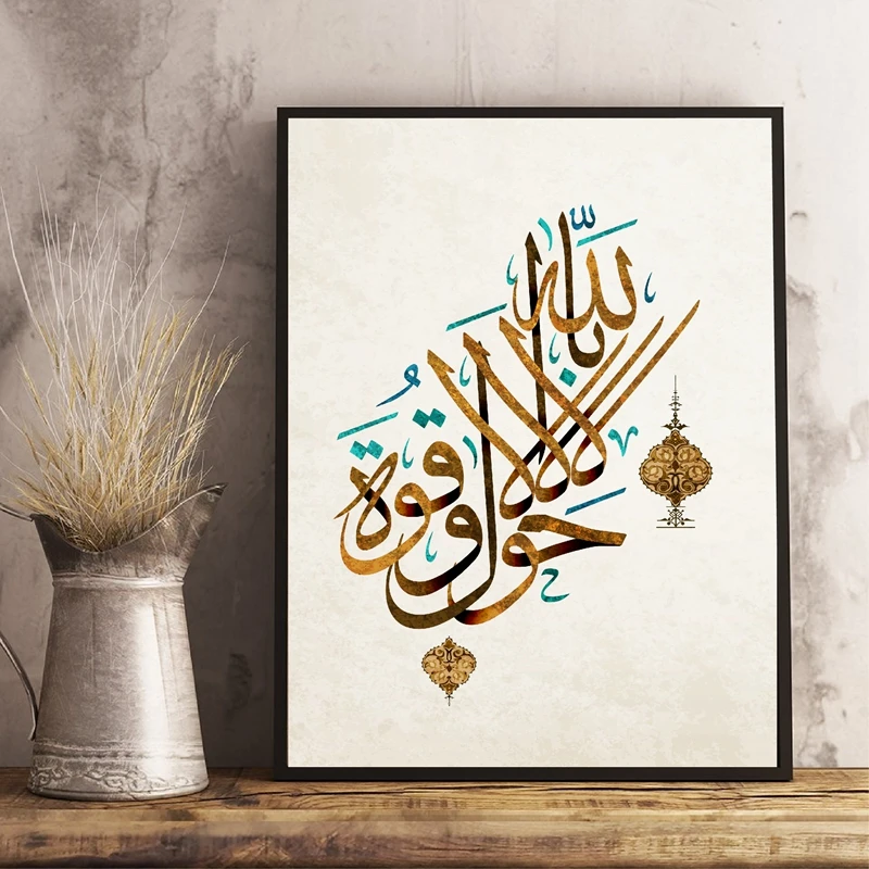 Vintage Arabic Islamic Calligraphy Koran Poster Home Decor