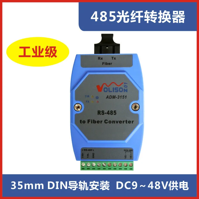 

Bidirectional RS485 Optical Terminal 485 Optical Transceiver Serial Port Optical Cat 485 Optical Fiber Converter SC