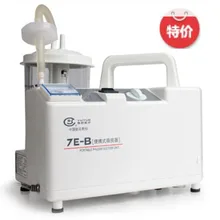 Машина для Всасывания мокроты Бытовая Портативная установка для Всасывания мокроты Бытовая медицинская большая 7E-A/B