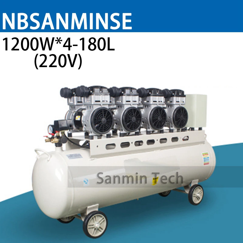 1200WX4-180L мини воздушный компрессор беззвучный высокого давления дизайн