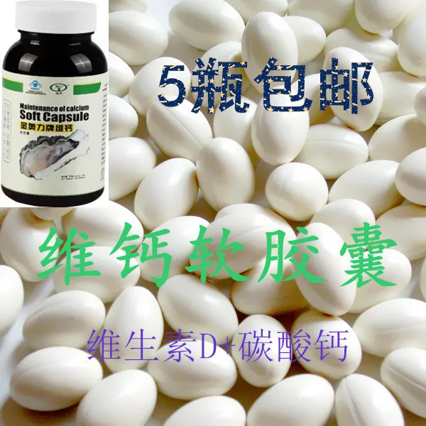 100 Victoria calcium soft capsule liquid calcium vitamin D + calcium