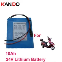 Для электровелосипеда постоянного тока 24 В, литиевая батарея емкостью 10000 мА · ч, 10 А, 24 В, литиевая батарея 17 в-25,2 в на выходе и 20 А ток