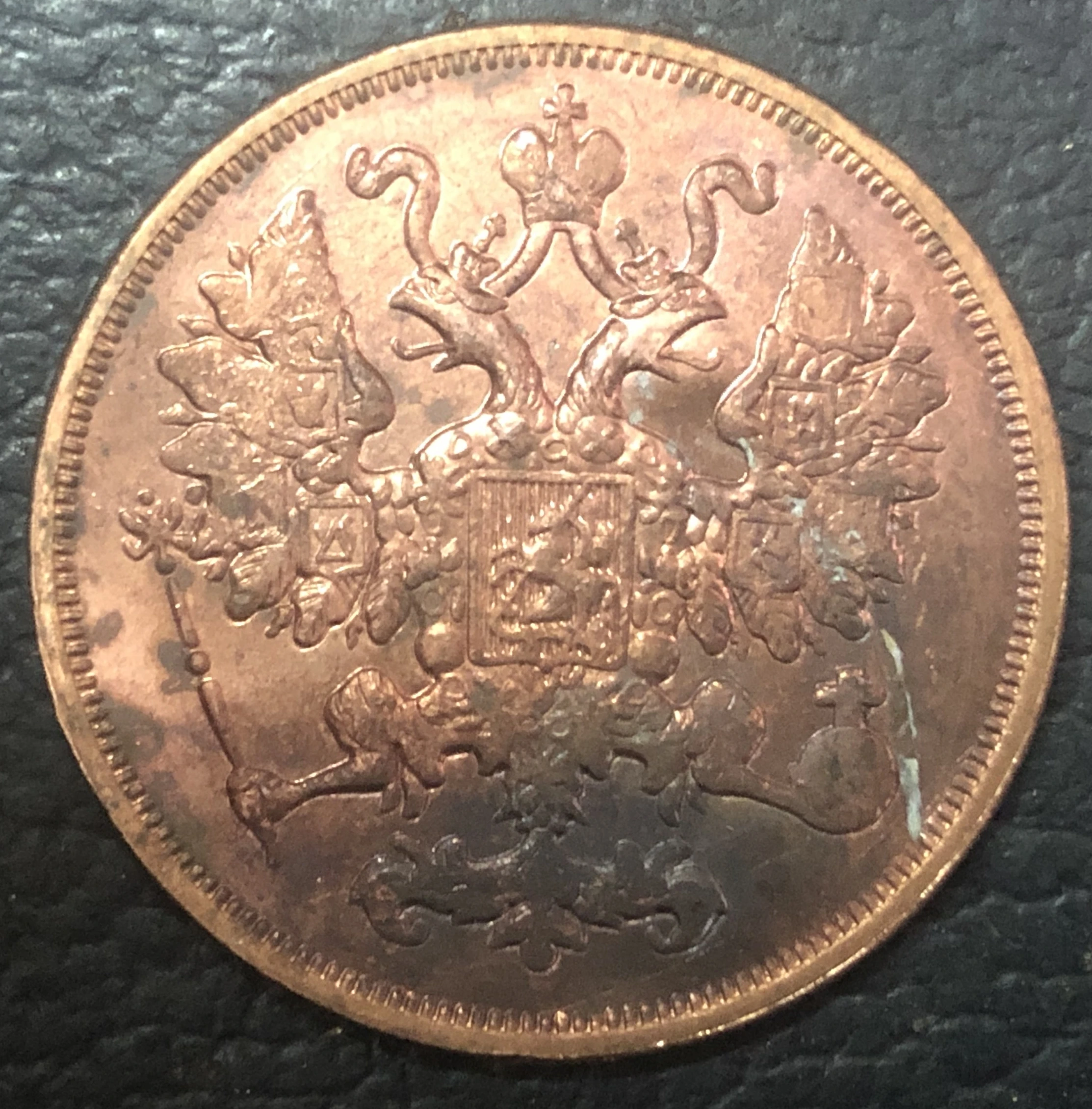 1863 EM Российская империя 2 копейки-Aleksandr II медь имитация монеты