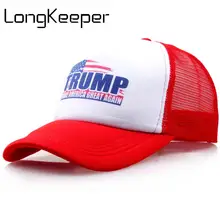 Сделать Америку Великой снова Snapback Бейсбол кепки s Трамп хлопковая бейсболка Регулируемый Бейсбол унисекс повседневное шляпа