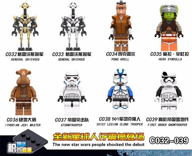 

8PCS G Pong Krell master Clone Blocks fig Gift Baby Toys Compatible