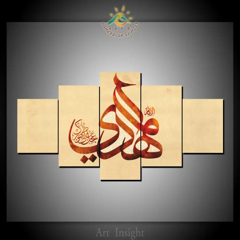 5 Panel Arabic Fonts Wall Art Prints on Canvas Modern Pop Art Posters