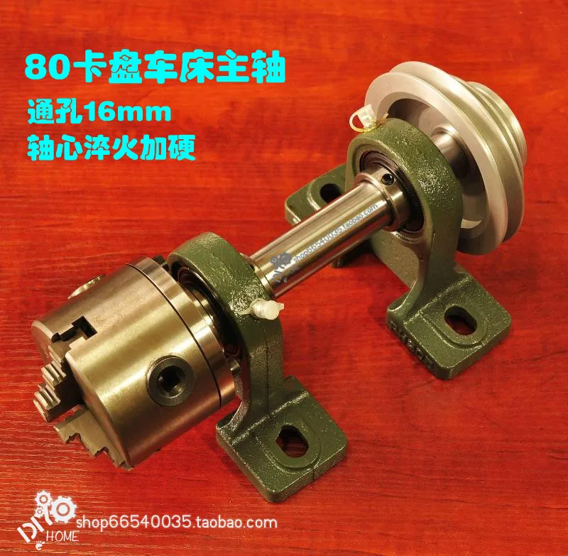 

80 spindle flange + seat bearing + pulley + K12-80 four-jaw chuck woodworking lathe,