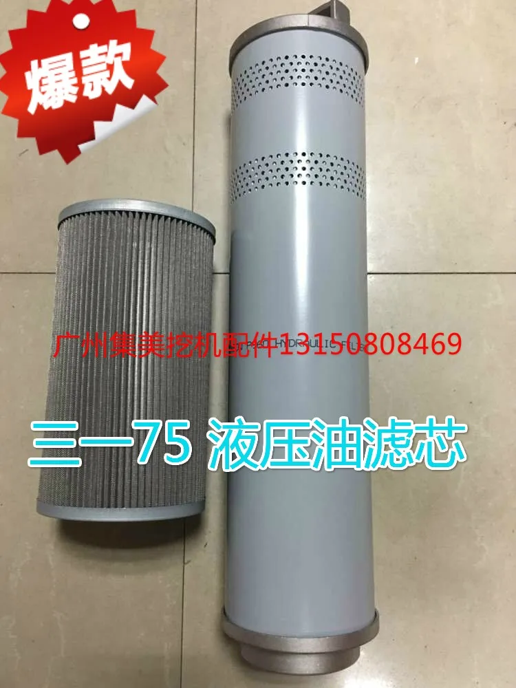 Trinity Excavator Fittings Trinity SY60C-9/SY65-9/SY75-8/9 Hydraulic Oil Filter