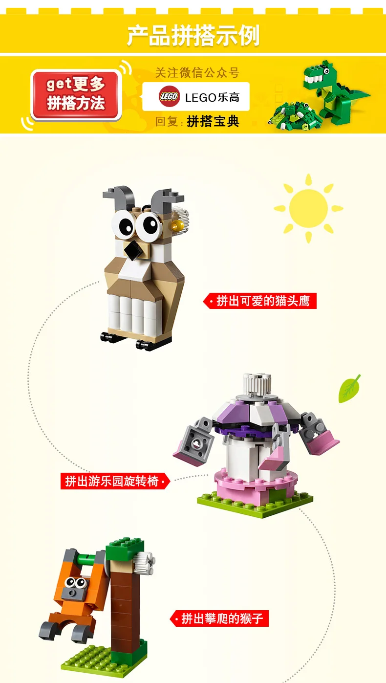 Lego fun box (7)