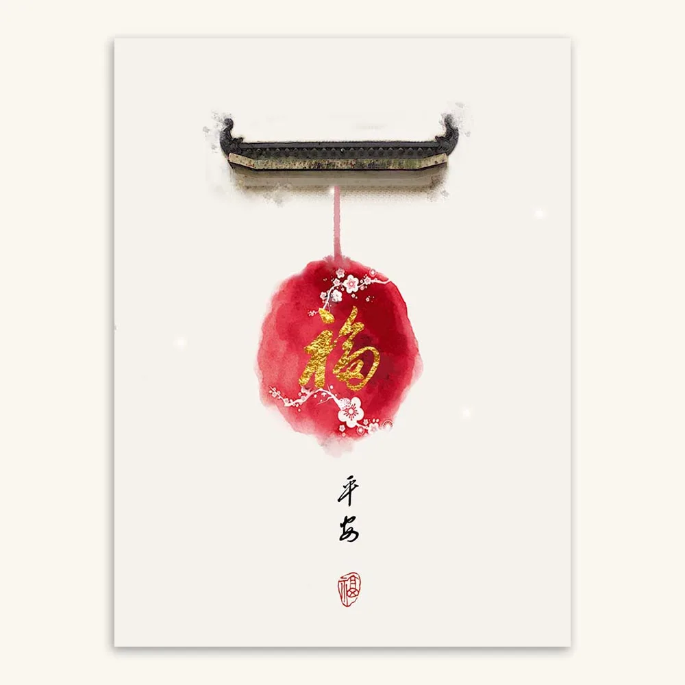 Китайская традиционная фэншуй каллиграфия постеры принты Восточная гостиная настенные художественные картины фестиваль домашний декор холст живопись