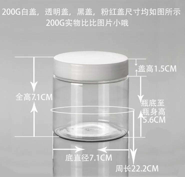 300 шт./лот Бесплатная доставка 200 г банка для крема бутылки, прозрачный пластик банку с черными крышками, косметической упаковки контейнера