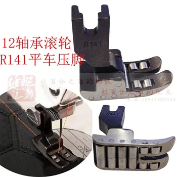 

sewing machine accessories R141 roller presser foot flat presser foot pressure presser foot 12 car wheel bearing