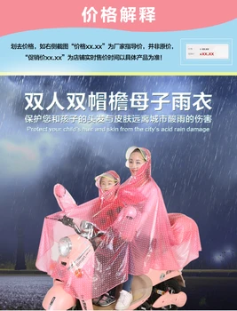 

Raincoat/ Double Mother and child/ adult increase thickening motorcycle battery transparent ponchos