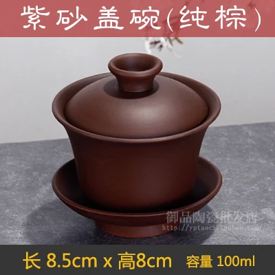 Китайский Фиолетовый Глиняный чайный набор Gaiwan, керамическая чайная посуда кунг-фу с крышкой, чаша, блюдце Zisha Tureen, посуда для напитков - Цвет: 3
