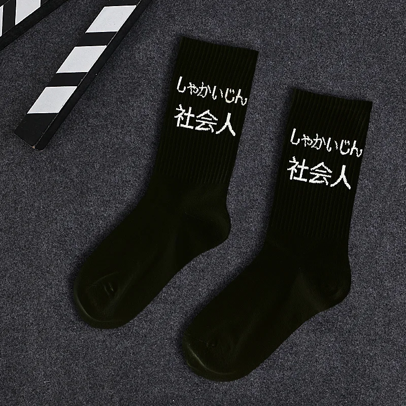 1 пара высококачественных модных носков в стиле Харадзюку для женщин и мужчин, хлопковые носки в стиле хип-хоп, мужские носки - Цвет: 1