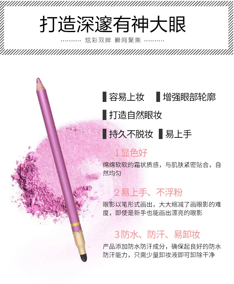 眼影笔主图13