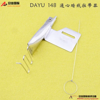 

Sewing Machine Accessories, DA YU 148, Spaghetti Attachment, Make spaghetti like tube, 1 Needle Lookstitch Machine, F548