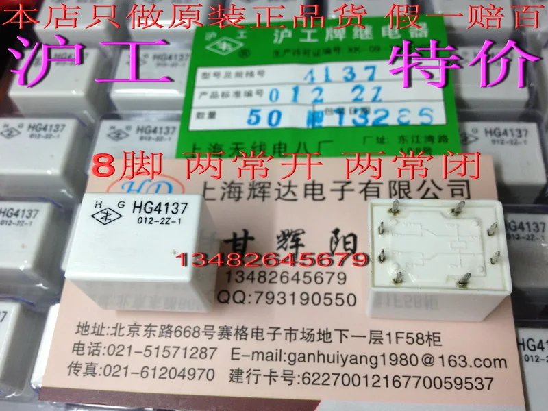 Бесплатная доставка. Hg4137 024-2Z-1 24VDC оригинал ( шанхай работа карты ) реле