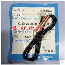 Кондиционер датчик температуры 50 K Медная головка трубки температура 50 см длина 10 шт./партия