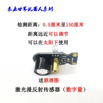 

Obstacle Avoidance Distance of Diffuse Reflective Laser Sensor Module
